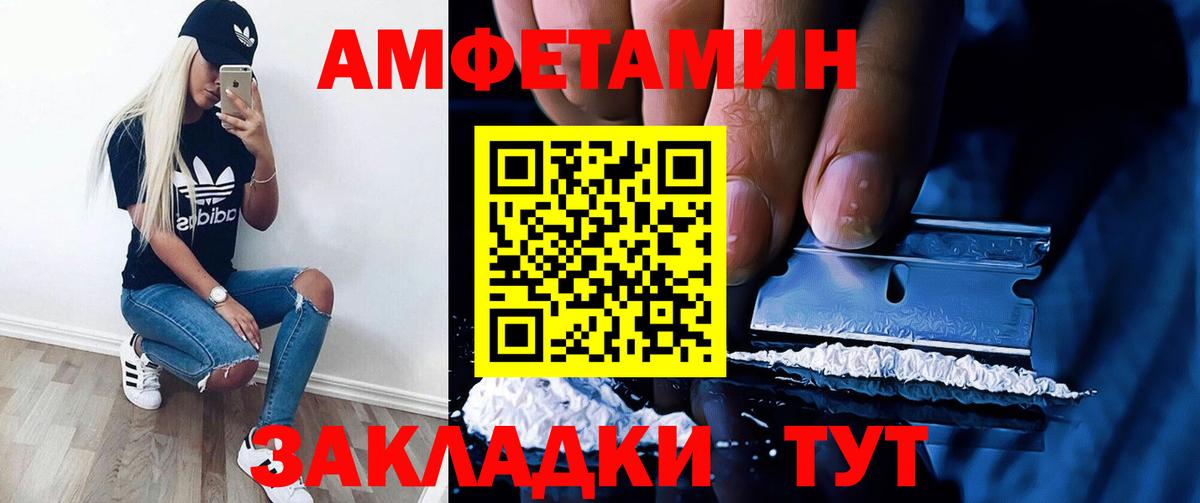 Amphetamine Розовый Новозыбков