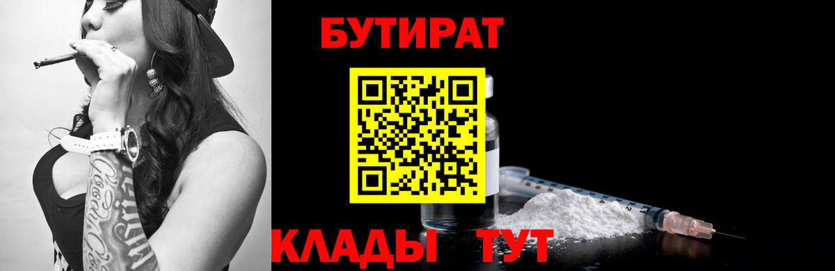 БУТИРАТ GHB Новозыбков
