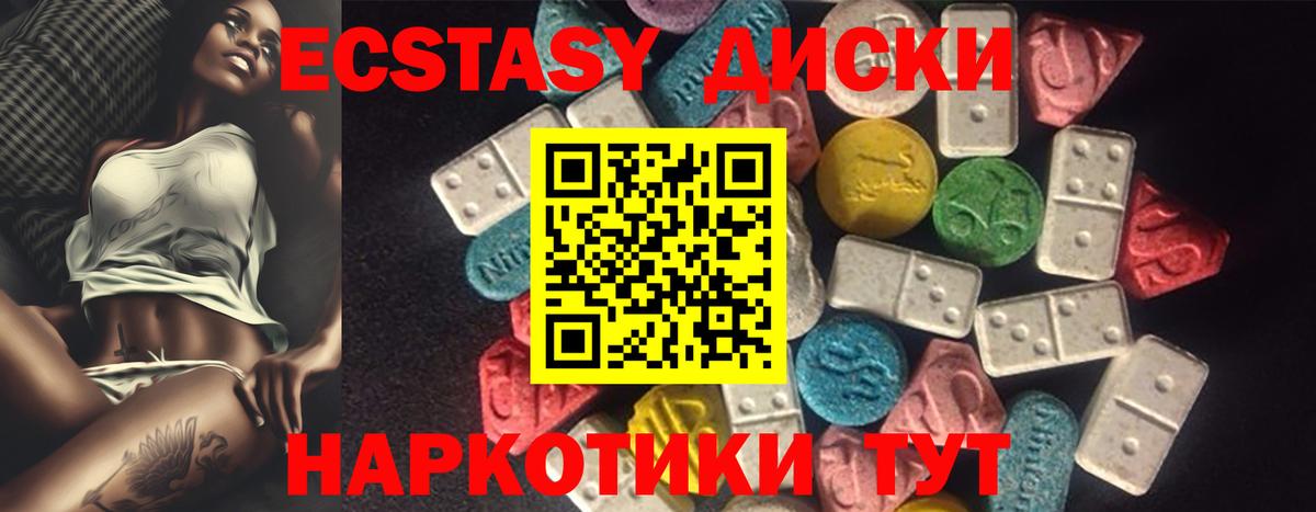 Экстази mix  Вход с VPN  Экстази XTC  Новозыбков 
