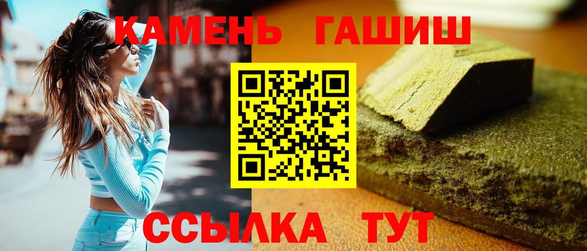 Новозыбков  Гашиш hashish  Вход с VPN  как найти наркотики  Гашиш гарик  ГАШИШ 