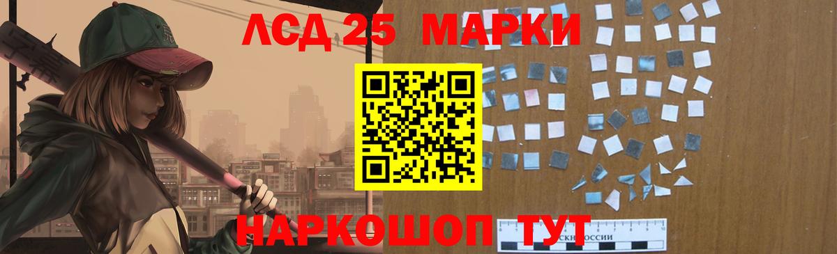 LSD-25 экстази ecstasy Новозыбков
