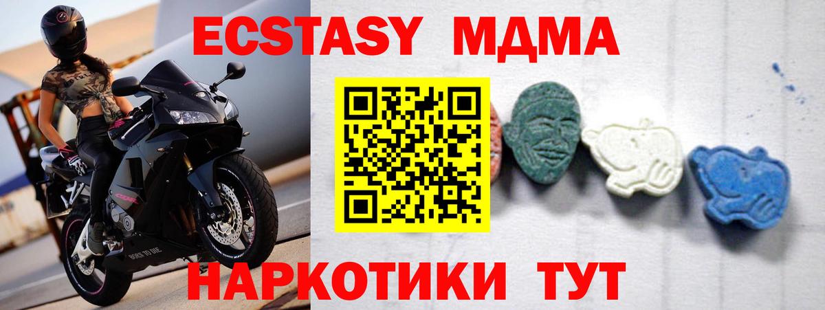 MDMA  МДМА crystal  Новозыбков  Вход с VPN  MDMA молли 