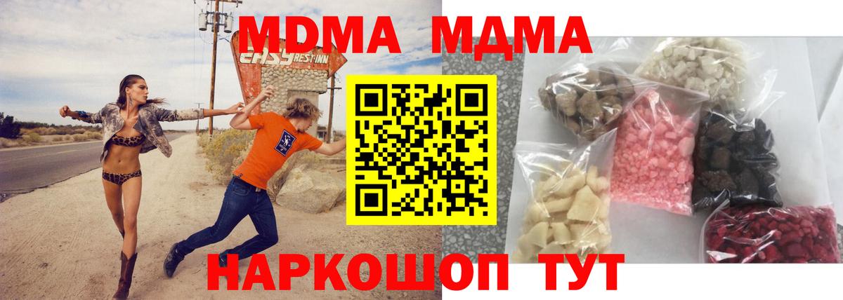 МДМА Molly Новозыбков