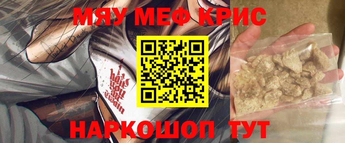 МЕФ 4 MMC  Мефедрон мяу мяу  МЕФ  Вход с VPN  Новозыбков 