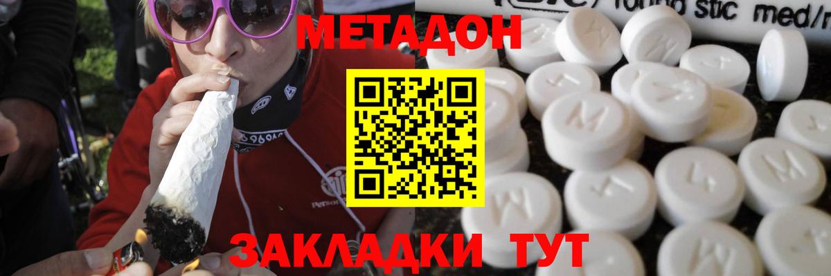 Новозыбков  Метадон белоснежный  Вход с VPN 