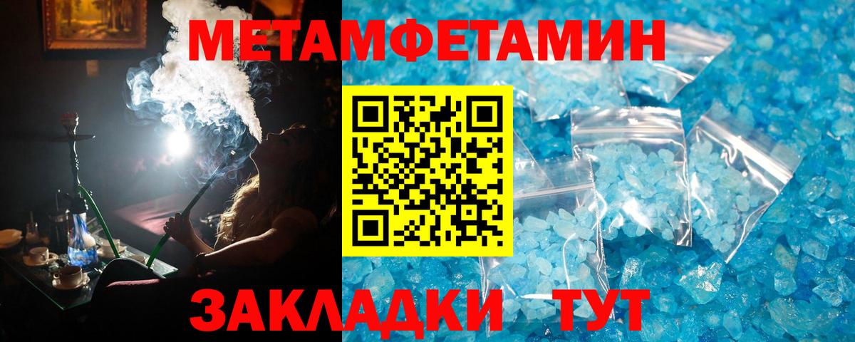 Новозыбков  Первитин винт  МЕТАМФЕТАМИН  Первитин винт  Вход с VPN 