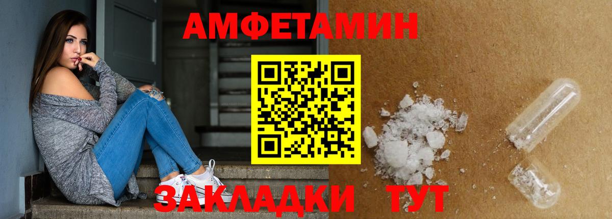 Метамфетамин винт Новозыбков
