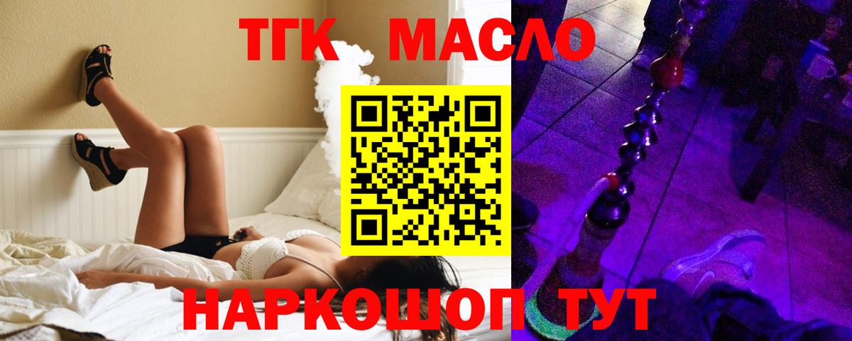 ТГК вейп Новозыбков
